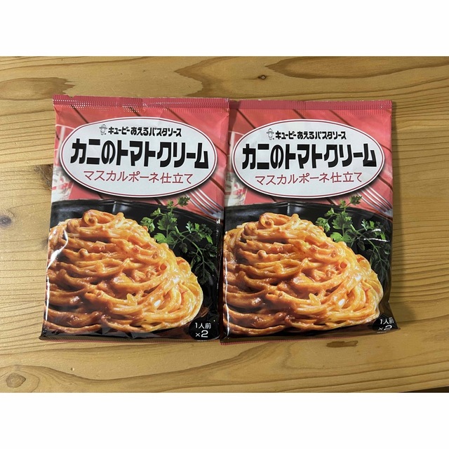 キユーピー(キユーピー)のカニのトマトクリーム　パスタソース　キューピー 食品/飲料/酒の加工食品(レトルト食品)の商品写真