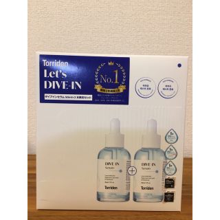 トリデン　ダイブインセラム　50ml×2本セット(美容液)