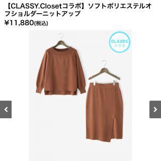 プラステ(PLST)のPLST ほぼ未使用☺︎CLASSY.コラボ♡大人気セットアップ！！(セット/コーデ)