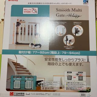 【みー様専用】日本育児スムーズマルチゲート(ベビーフェンス/ゲート)