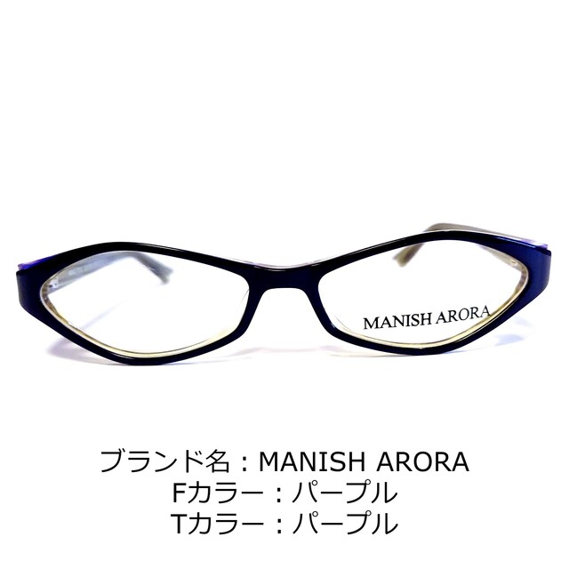 No.1580-メガネ　MANISH ARORA【フレームのみ価格】