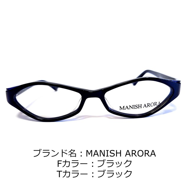 No.1581-メガネ　MANISH ARORA【フレームのみ価格】