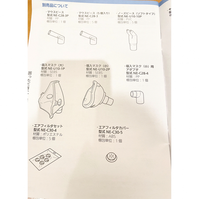 OMRON(オムロン)のオムロン　コンプレッサー式　ネブライザ キッズ/ベビー/マタニティの洗浄/衛生用品(その他)の商品写真