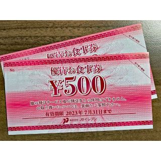 JBイレブン株主優待券1000円分(レストラン/食事券)
