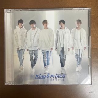 キングアンドプリンス(King & Prince)の君を待ってる(アイドルグッズ)