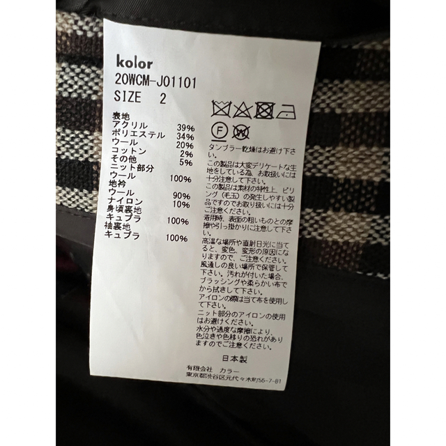 kolor コート kolor コート