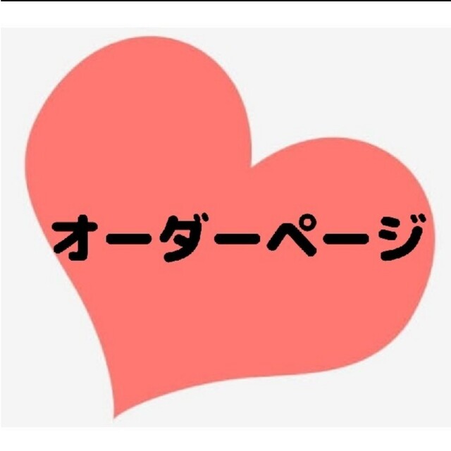無料 カンペうちわ 黒背景 お名前なしver.オーダーページ