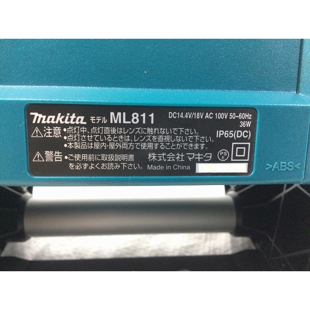 【美品】MAKITA マキタ　充電式ライト　モデルML811