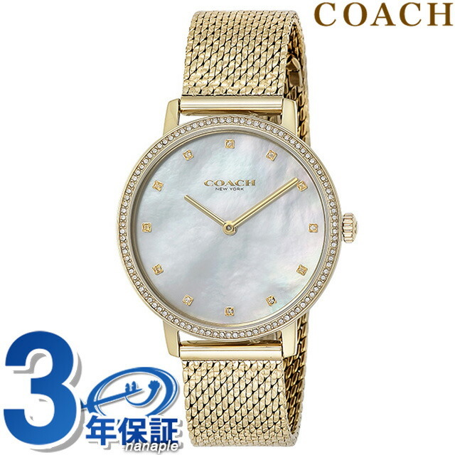 豪華 コーチ 腕時計 オードリー 14503359COACH ホワイトシェルx