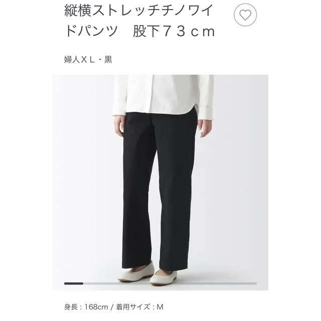 MUJI (無印良品)(ムジルシリョウヒン)の無印 パンツ ズボン ワイドパンツ 縦横ストレッチチノワイドパンツ レディースのパンツ(チノパン)の商品写真