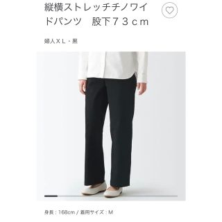 ムジルシリョウヒン(MUJI (無印良品))の無印 パンツ ズボン ワイドパンツ 縦横ストレッチチノワイドパンツ(チノパン)