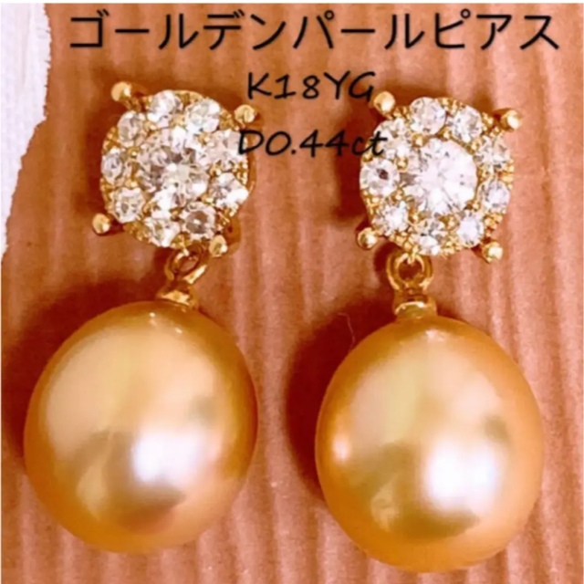 2022超人気 照り照り❗️2WAY ❗️D0.44ct K18ゴールデンパールダイヤ