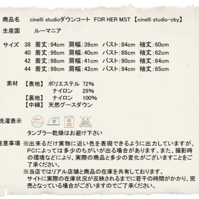 チネリステュディオ【c】studio チバイ 高級ダウンコート チネリステュディオ【c】studio チバイ 高級ダウンコート