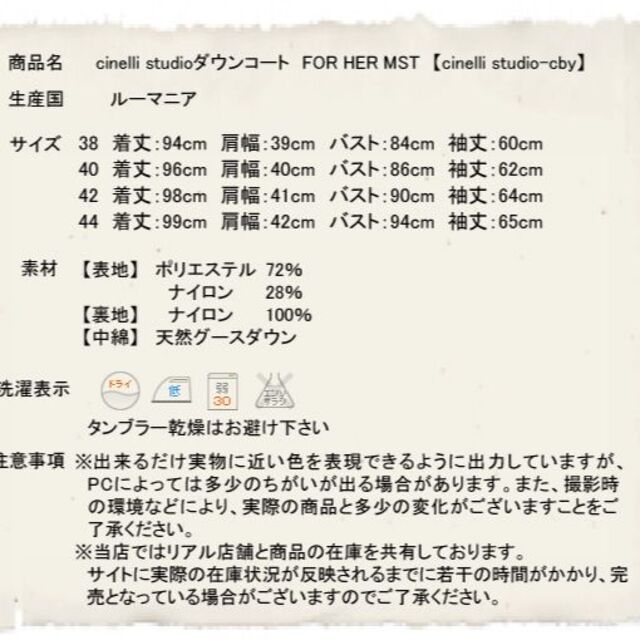 チネリステュディオ【c】studio　チバイ　高級ダウンコート　クチュールダウン レディースのジャケット/アウター(ダウンコート)の商品写真