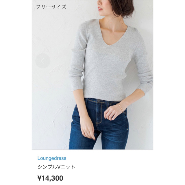 ラウンジドレス　リブニットＶネックシンプルリブニット　カットソー　¥14,300