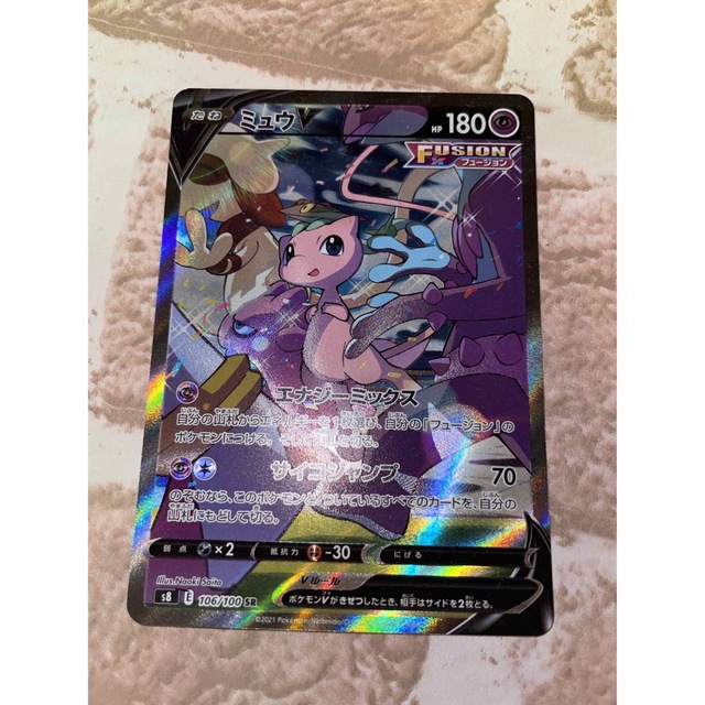 売れ筋オンラインストア ポケモンカード ミュウV SA tickettail.com