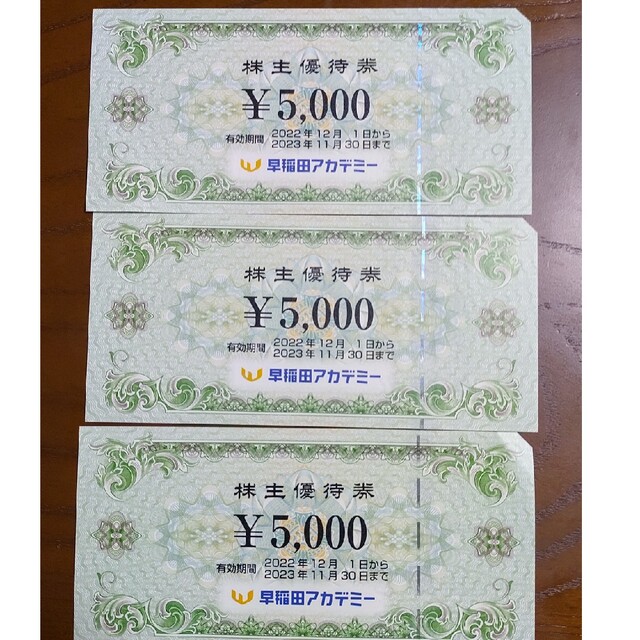 早稲田アカデミー 株主優待 15000円 高級素材使用ブランド 64.0%OFF