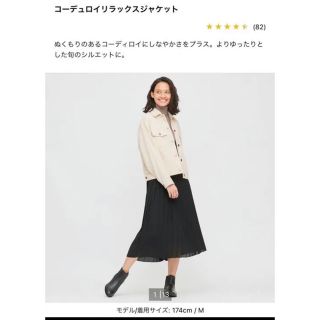 ユニクロ(UNIQLO)のコーデュロイリラックスジャケット(Gジャン/デニムジャケット)