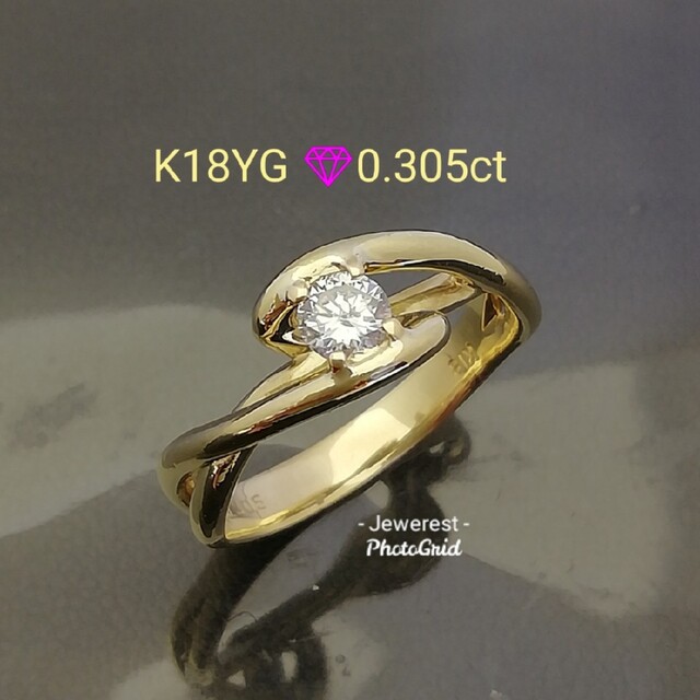 K18YG✨ダイヤ✨0.305ct✨１粒ダイヤ✨金リング✨　シンプル綺麗リング レディースのアクセサリー(リング(指輪))の商品写真