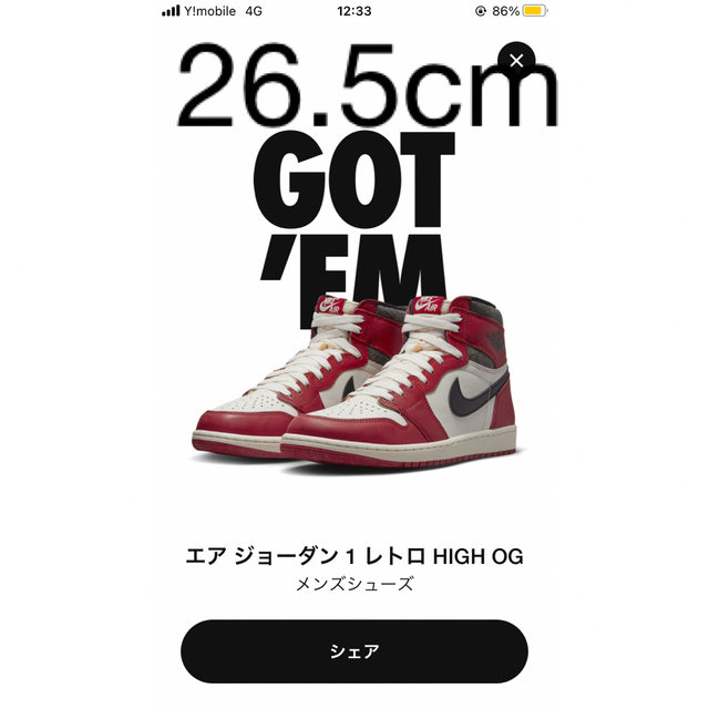 メンズエアジョーダン1 シカゴ OG AJ1 Chicago NIKE 26.5cm