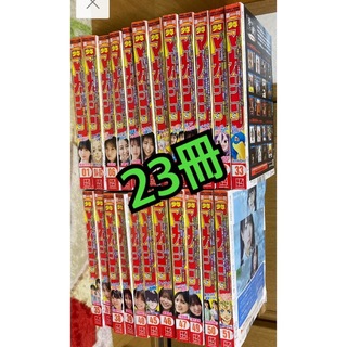 週刊誌　週刊少年マガジン 2022年バラ売り可能　全23冊セット