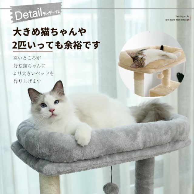 キャットタワー 猫タワー 爪とぎ 据え置きタイプ 多頭飼い 1035 その他のペット用品(猫)の商品写真