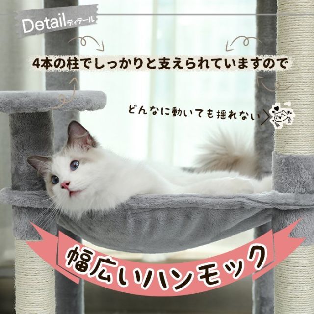 キャットタワー 猫タワー 爪とぎ 据え置きタイプ 多頭飼い 1035 その他のペット用品(猫)の商品写真