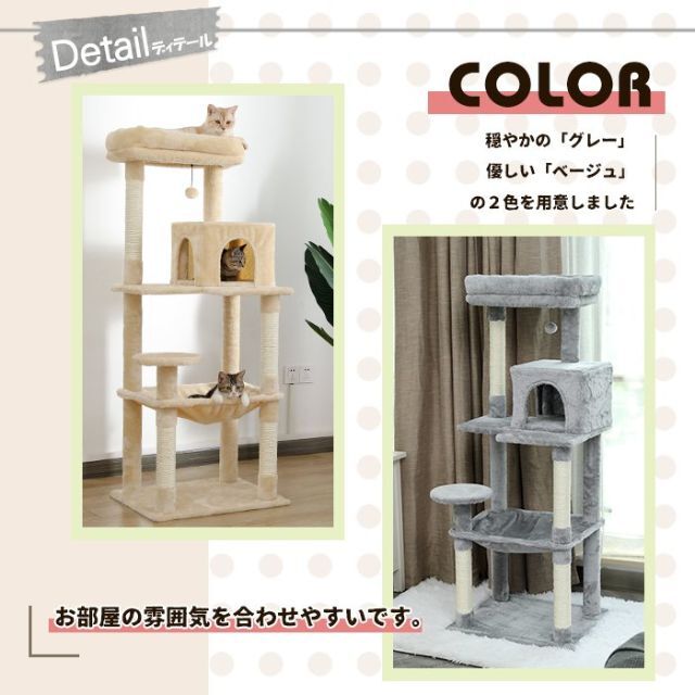 キャットタワー 猫タワー 爪とぎ 据え置きタイプ 多頭飼い 1035 その他のペット用品(猫)の商品写真