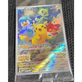 ポケモン スカーレット バイオレット 早期購入特典 ピカチュウ(シングルカード)