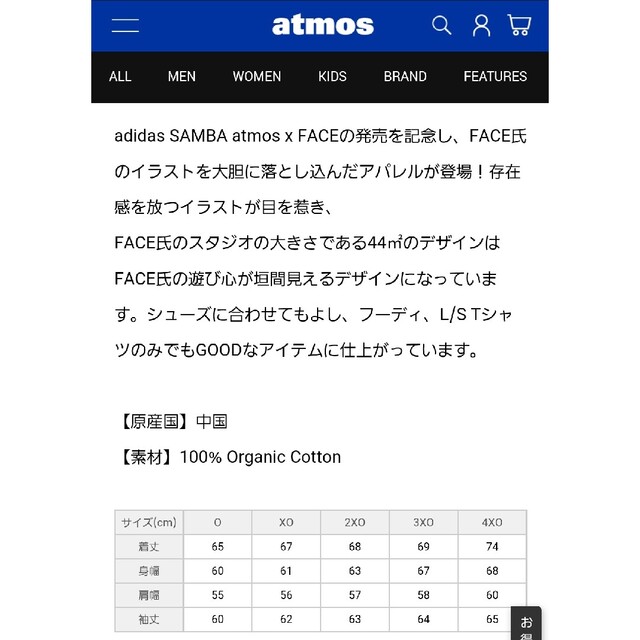 Originals（adidas）(オリジナルス)の【値下げ交渉可！新品！】adidas atmos FACE HOODIE メンズのトップス(パーカー)の商品写真