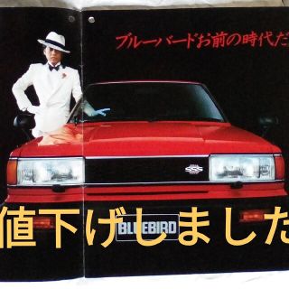 ニッサン(日産)の日産　ブルーバード　カタログ(カタログ/マニュアル)