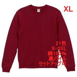 スウェット 裏パイル 10オンス 無地 トレーナー 定番 着画 XL えんじ(スウェット)