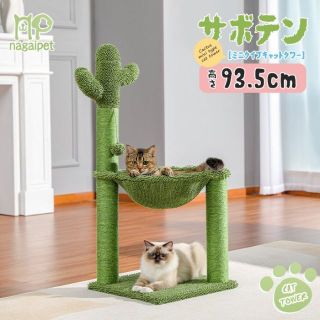 キャットタワー 猫用爪とぎポール 爪磨き 小型 据え置き お洒落 1045(猫)