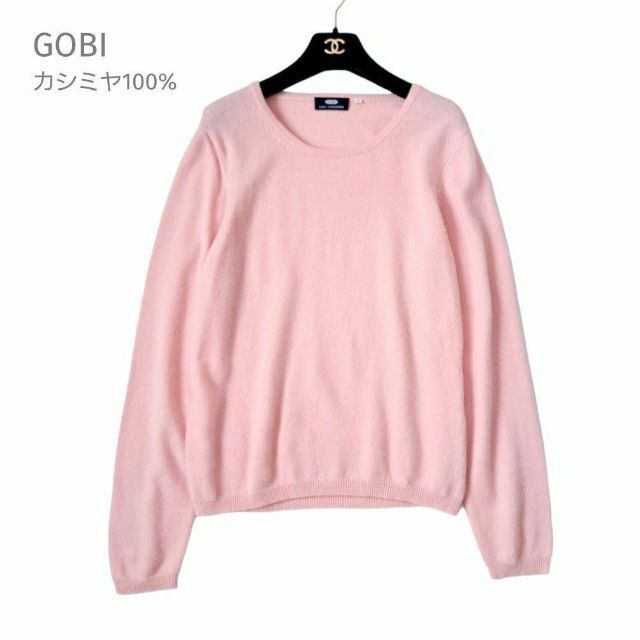 最高品質 モンゴル産カシミヤ GOBI ゴビ セーター ニット ピンク L 長袖
