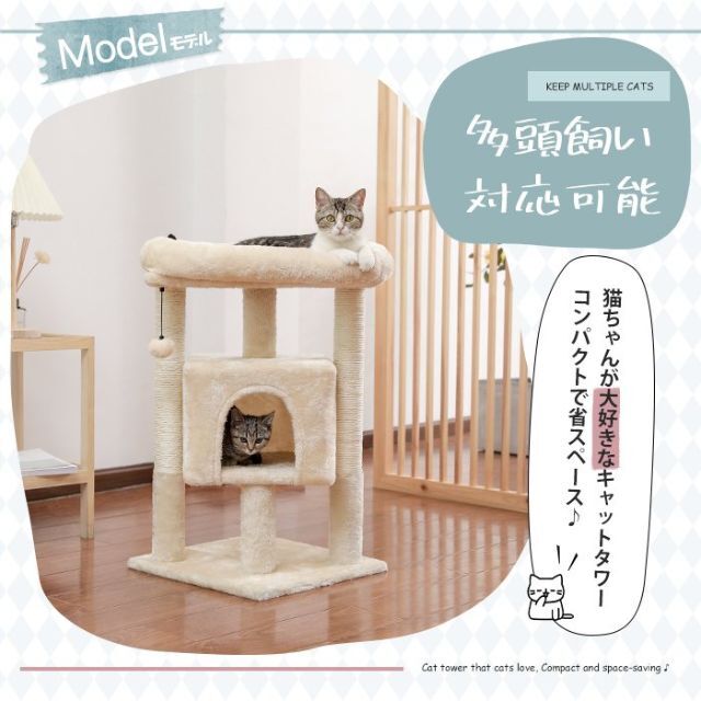 キャットタワー 据え置き 小型 大型猫 ねこタワー 猫 爪とぎ ハウス 1048 その他のペット用品(猫)の商品写真