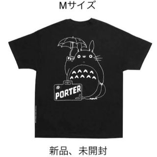 ポーター(PORTER)の新品 M PORTER ポーター となりのトトロ Tシャツ ジブリ (Tシャツ/カットソー(半袖/袖なし))