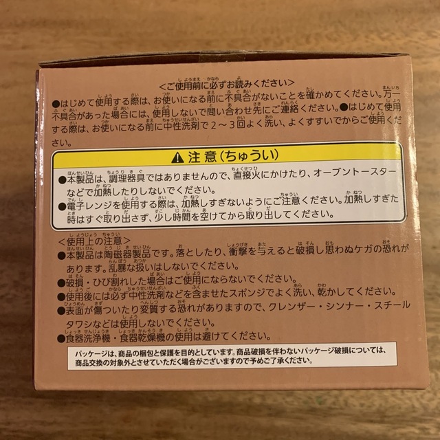 TAITO(タイトー)の【新品 未開封】ミッフィー ふた付き マグカップ  おすまし インテリア/住まい/日用品のキッチン/食器(グラス/カップ)の商品写真