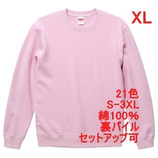 スウェット 裏パイル 10オンス 無地 トレーナー 定番 着画 XL ピンク(スウェット)