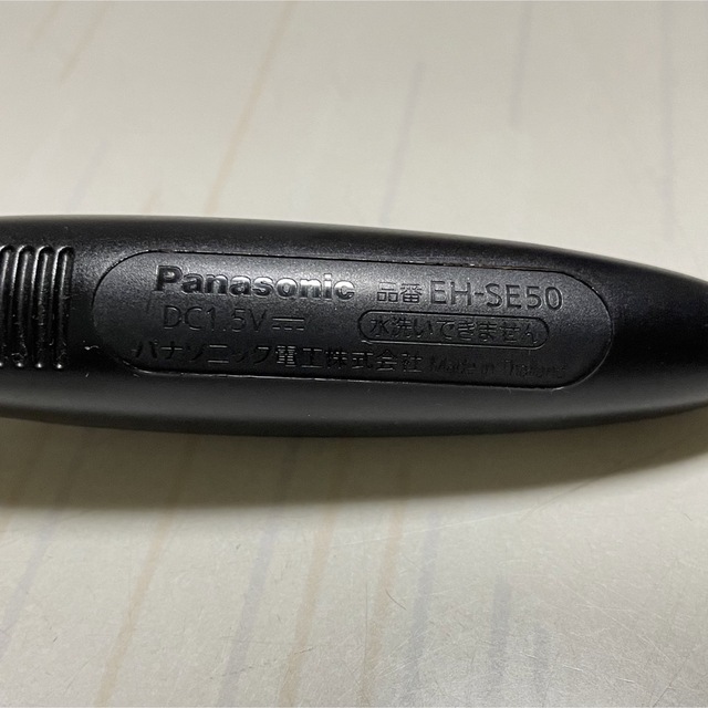 Panasonic(パナソニック)のPanasonic まつげくるん（セパレートコーム） EH-SE50 コスメ/美容のメイク道具/ケアグッズ(ホットビューラー)の商品写真