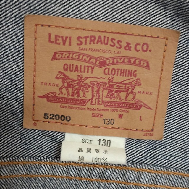 Levi's(リーバイス)のジーンズ(子供用、130サイズ) キッズ/ベビー/マタニティのキッズ服男の子用(90cm~)(ジャケット/上着)の商品写真