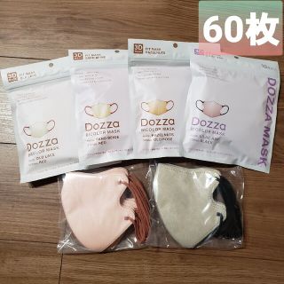 敏感肌用 バイカラー 3Dマスク Dozza 60枚　cicibella(日用品/生活雑貨)