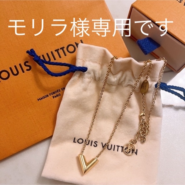 LV ルイヴィトン ネックレス エセンシャルV ゴールド - ネックレス