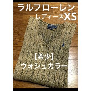 ラルフローレン(Ralph Lauren)の【希少 ウォシュカラー】 ラルフローレン Vネック ケーブル ニット818(ニット/セーター)