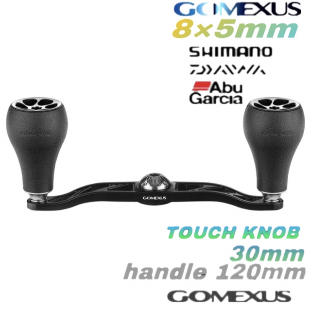 Gomexus【ゴメクサス】 8×5 パワーハンドル/ダイワ/シマノ/アブ