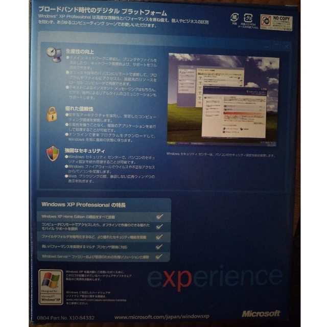 Microsoft(マイクロソフト)のWindows XP Professional アップグレード版 スマホ/家電/カメラのPC/タブレット(その他)の商品写真