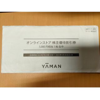 ヤーマン 優待券/割引券の通販 900点以上 | YA-MANのチケットを買う ...