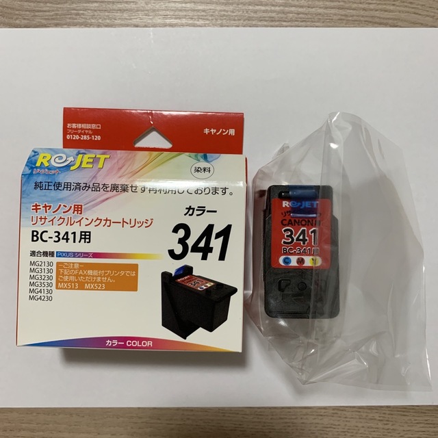 キャノン インクカートリッジ 340 341 スマホ/家電/カメラのPC/タブレット(PC周辺機器)の商品写真