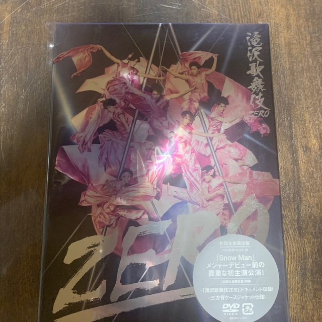 滝沢歌舞伎ZERO（初回生産限定盤） DVD