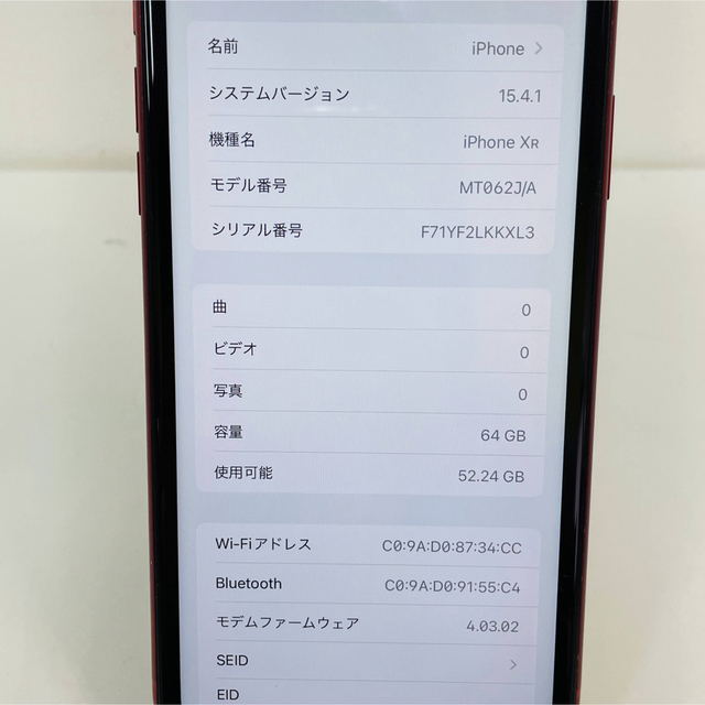 iPhone(アイフォーン)のiPhoneXR 64GB (PRODUCT)RED MT062J/A  スマホ/家電/カメラのスマートフォン/携帯電話(スマートフォン本体)の商品写真