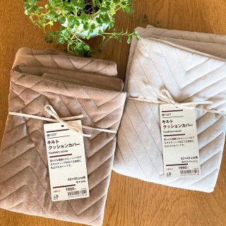MUJI (無印良品) - 無印良品 綿ベロアキルトクッションカバー 2 MUJI (無印良品) - 無印良品 綿ベロアキルトクッションカバー 2